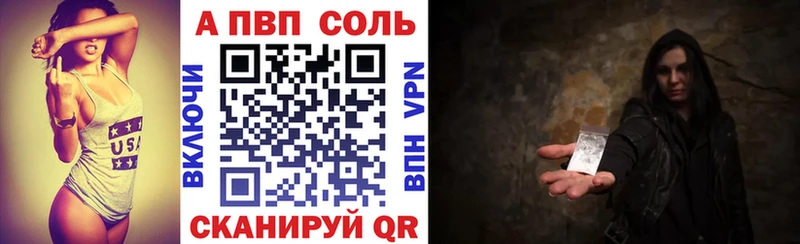 A-PVP VHQ Глазов