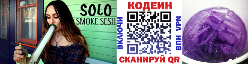 Кодеин напиток Lean (лин) Глазов