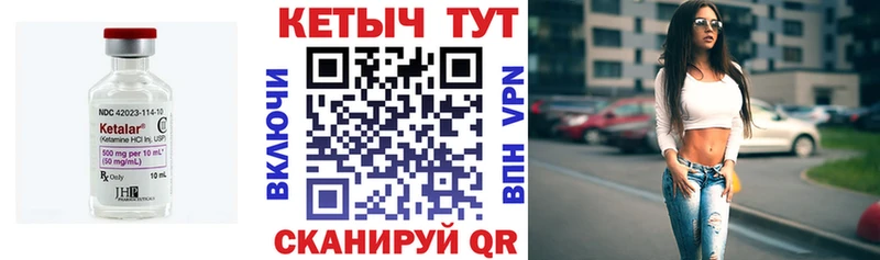где найти наркотики  нарко площадка клад  КЕТАМИН VHQ  Глазов 