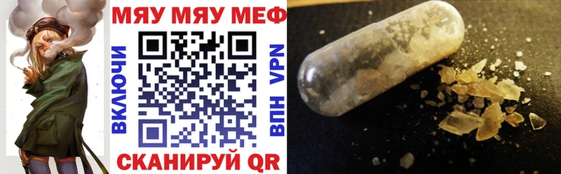 Меф кристаллы  Глазов 